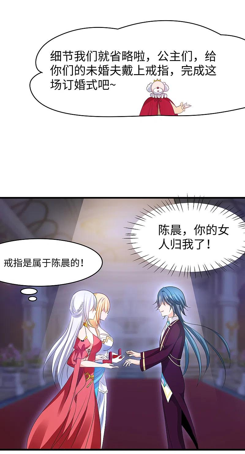 无敌学霸系统 第126话 牛逼还是你牛逼！ 第17页