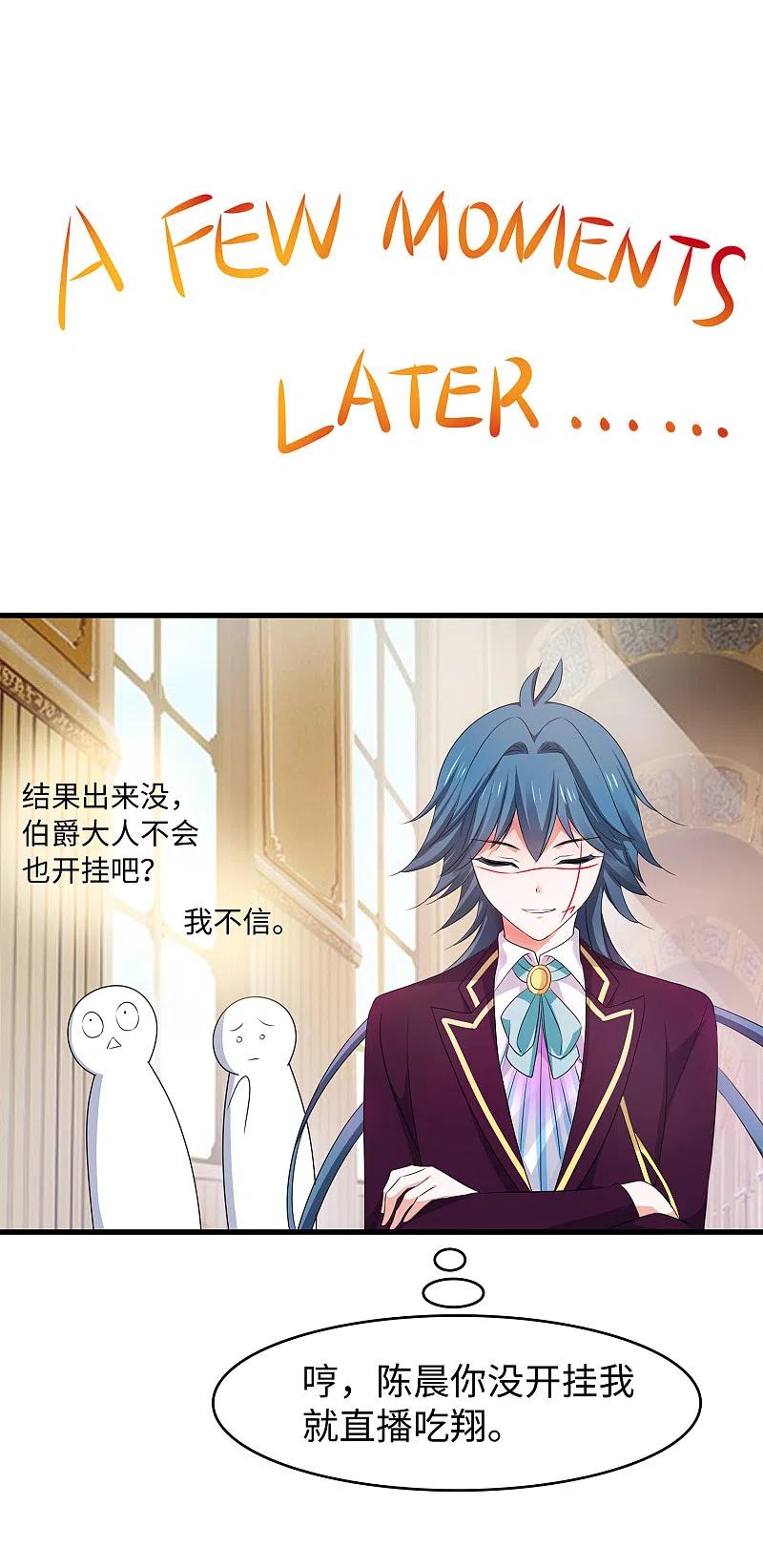 无敌学霸系统 第126话 牛逼还是你牛逼！ 第35页