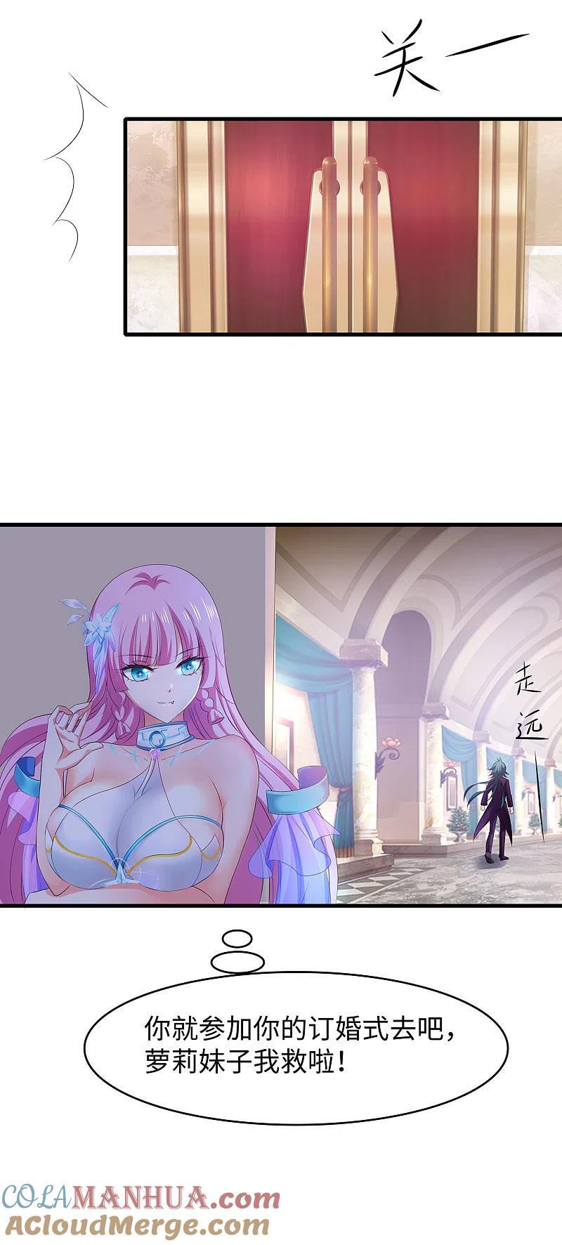 无敌学霸系统 第126话 牛逼还是你牛逼！ 第7页