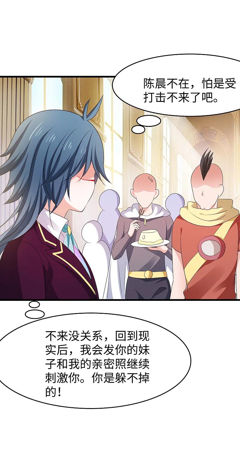 无敌学霸系统 第126话 牛逼还是你牛逼！ 第14页