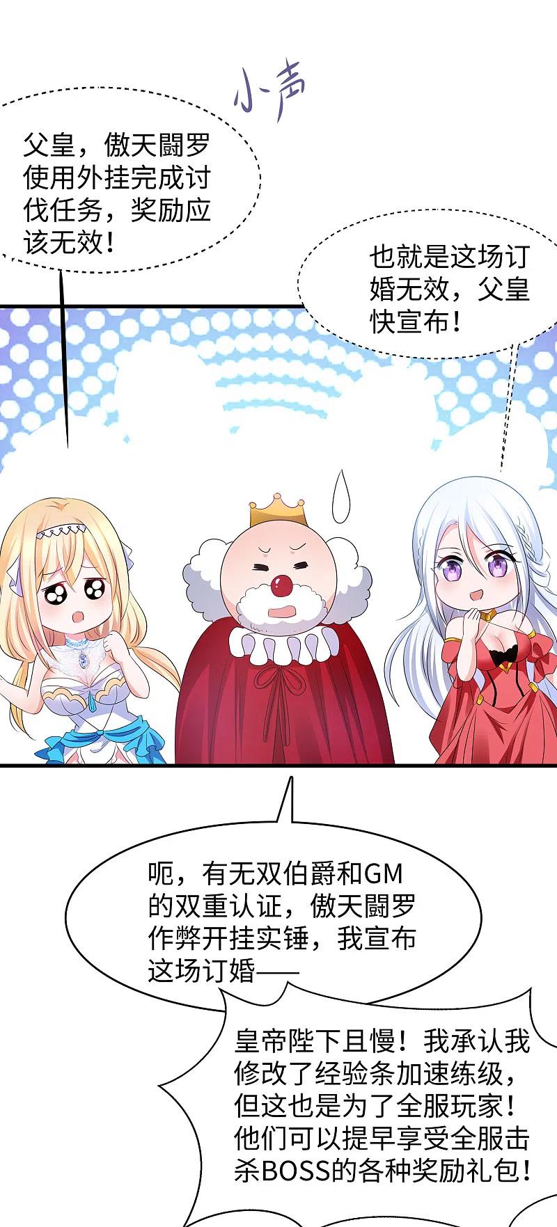 无敌学霸系统 第126话 牛逼还是你牛逼！ 第42页