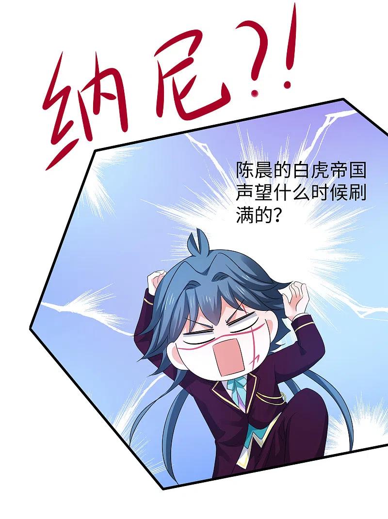 无敌学霸系统 第126话 牛逼还是你牛逼！ 第23页