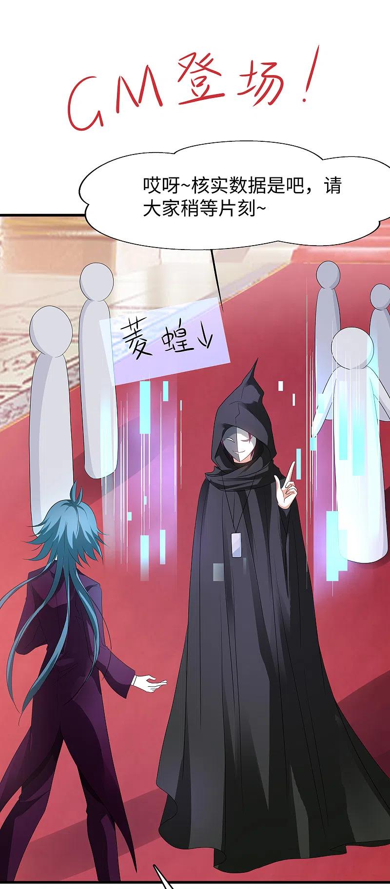 无敌学霸系统 第126话 牛逼还是你牛逼！ 第30页
