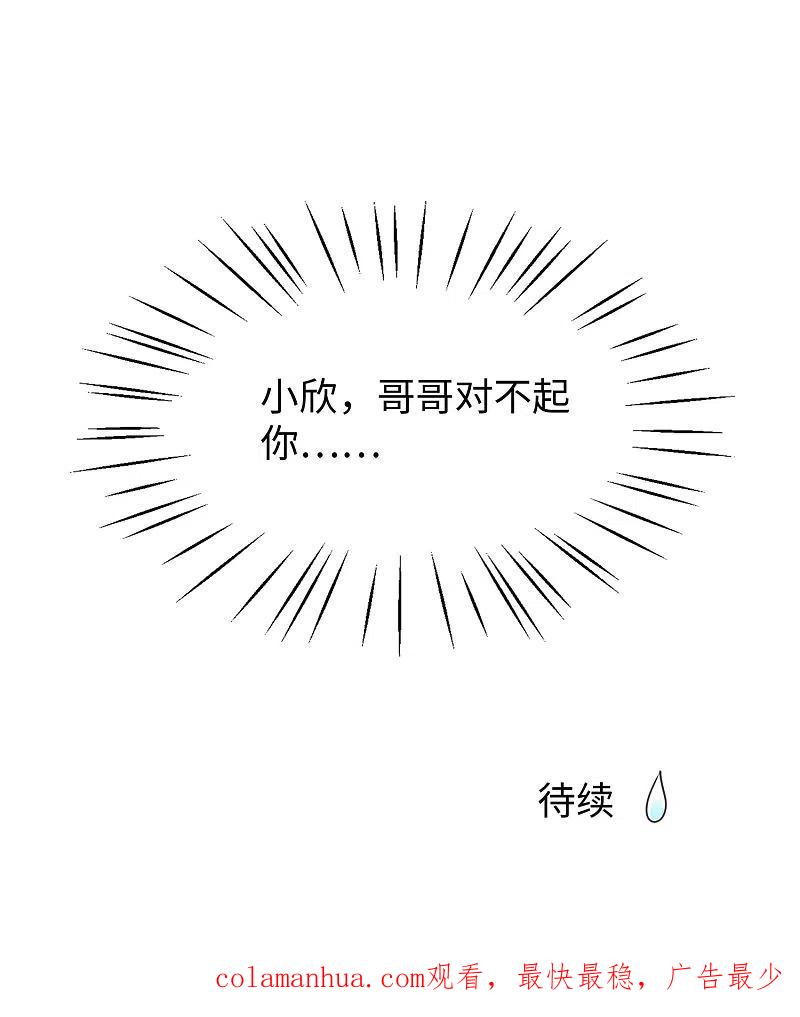 无敌学霸系统 第12话 大小姐故意刁难 第44页
