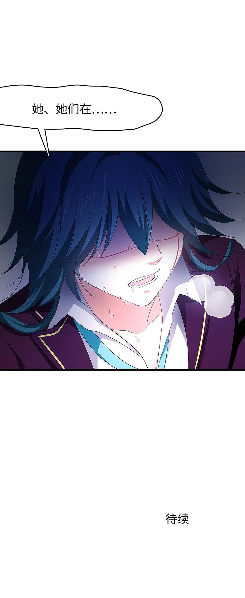 无敌学霸系统 第127话 吊打龙傲天！ 第51页