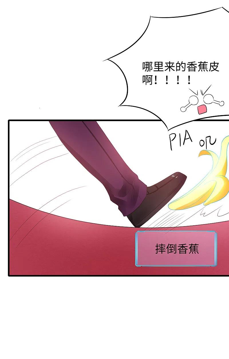 无敌学霸系统 第127话 吊打龙傲天！ 第36页