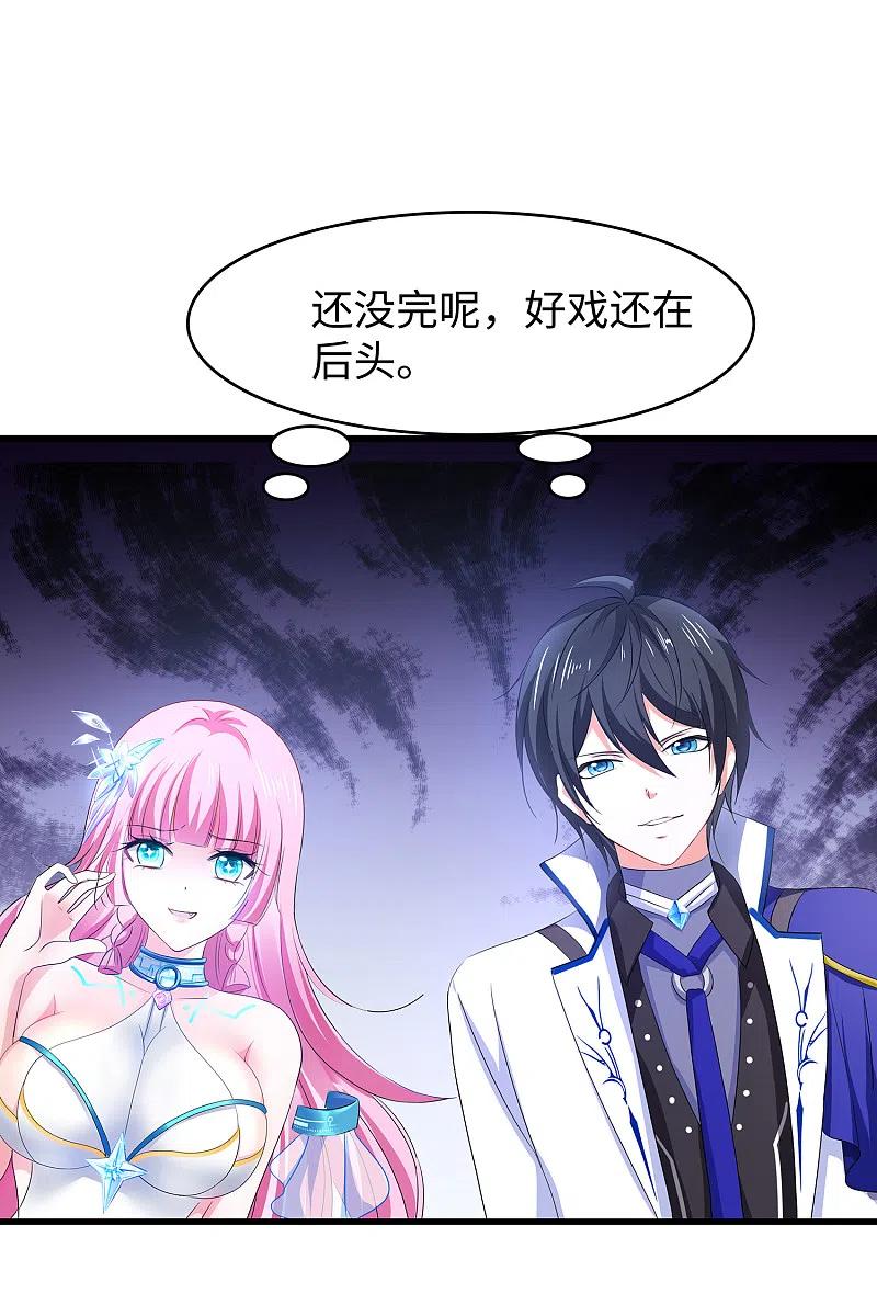 无敌学霸系统 第127话 吊打龙傲天！ 第29页