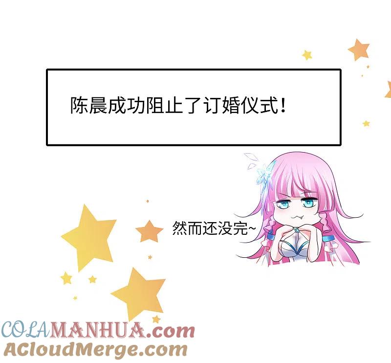 无敌学霸系统 第127话 吊打龙傲天！ 第46页