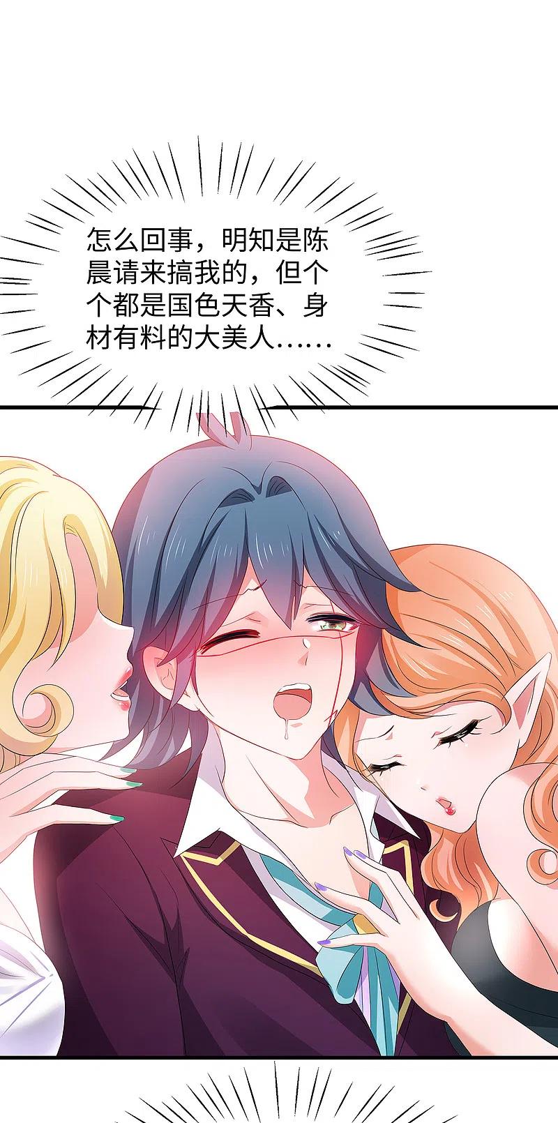 无敌学霸系统 第127话 吊打龙傲天！ 第26页