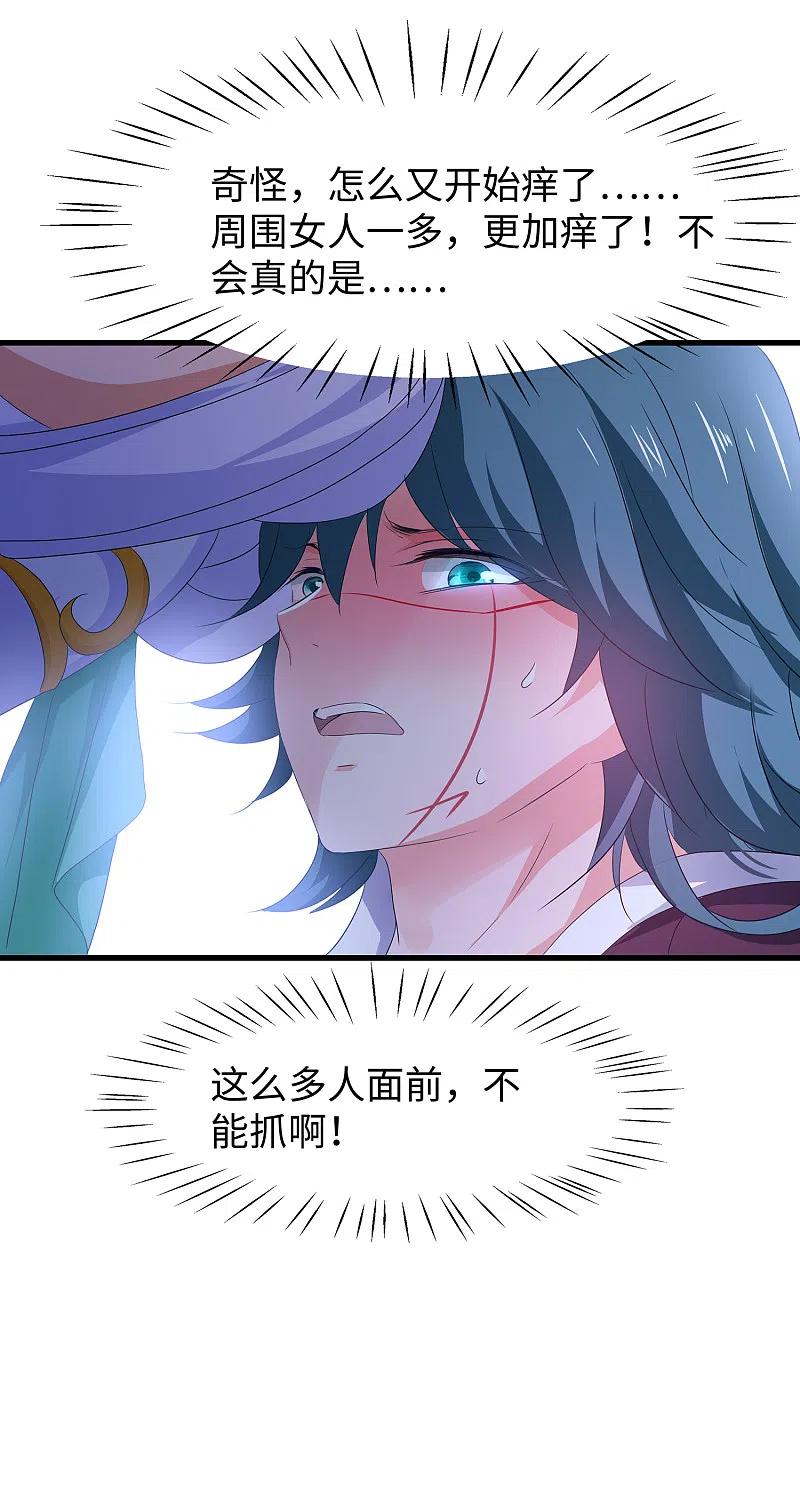 无敌学霸系统 第127话 吊打龙傲天！ 第30页