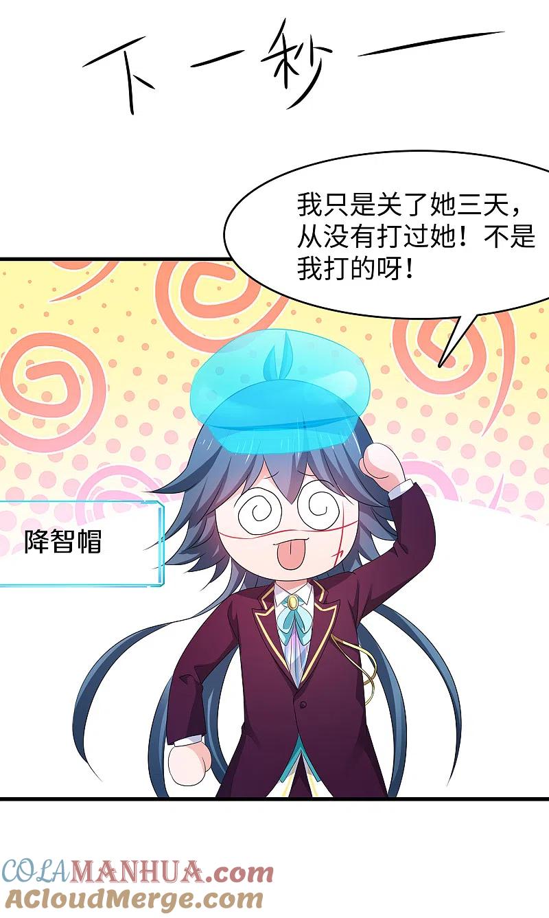 无敌学霸系统 第127话 吊打龙傲天！ 第10页