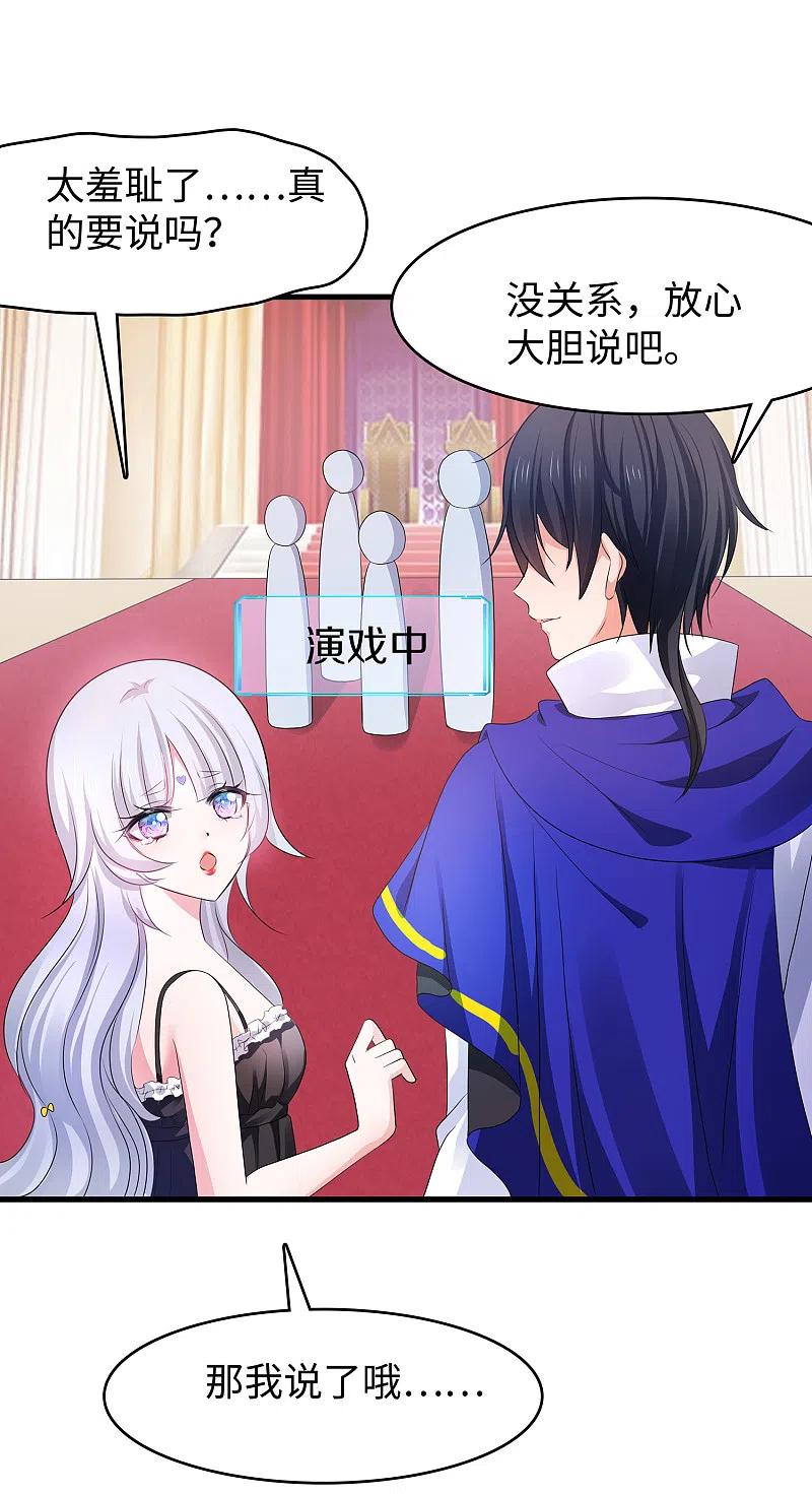 无敌学霸系统 第127话 吊打龙傲天！ 第14页