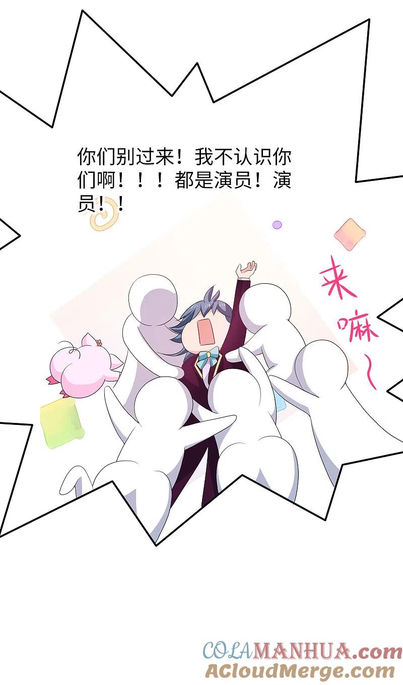 无敌学霸系统 第127话 吊打龙傲天！ 第25页