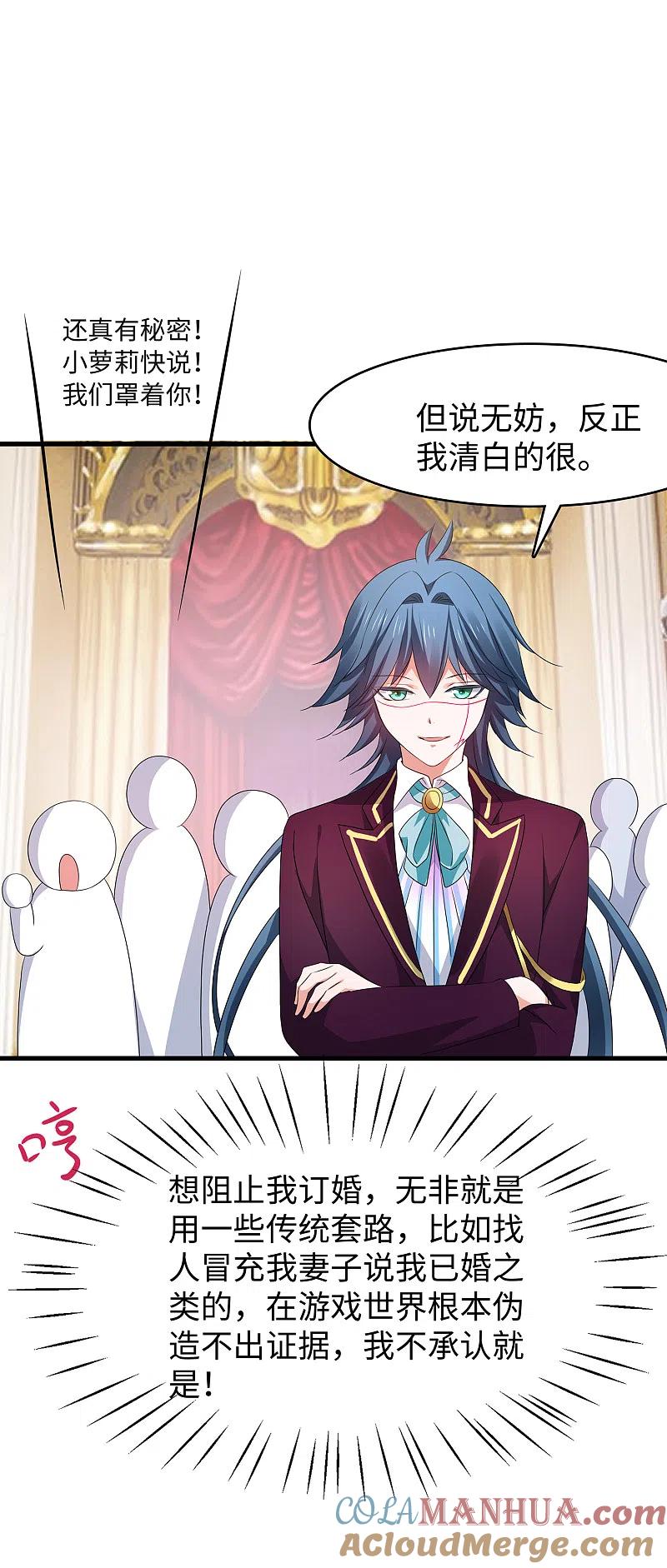 无敌学霸系统 第127话 吊打龙傲天！ 第13页