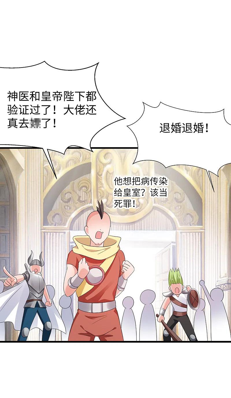 无敌学霸系统 第127话 吊打龙傲天！ 第41页