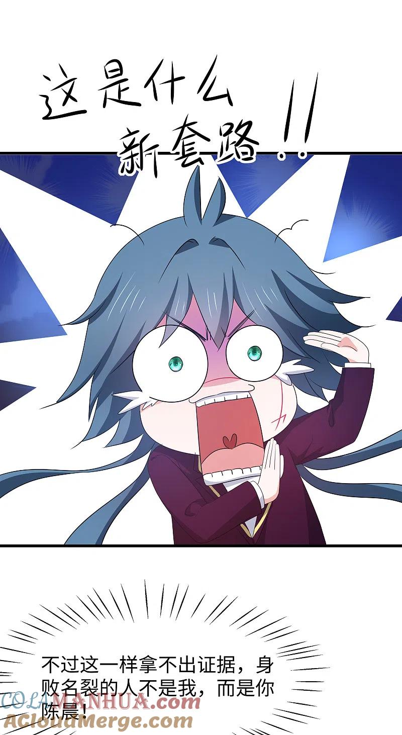 无敌学霸系统 第127话 吊打龙傲天！ 第16页