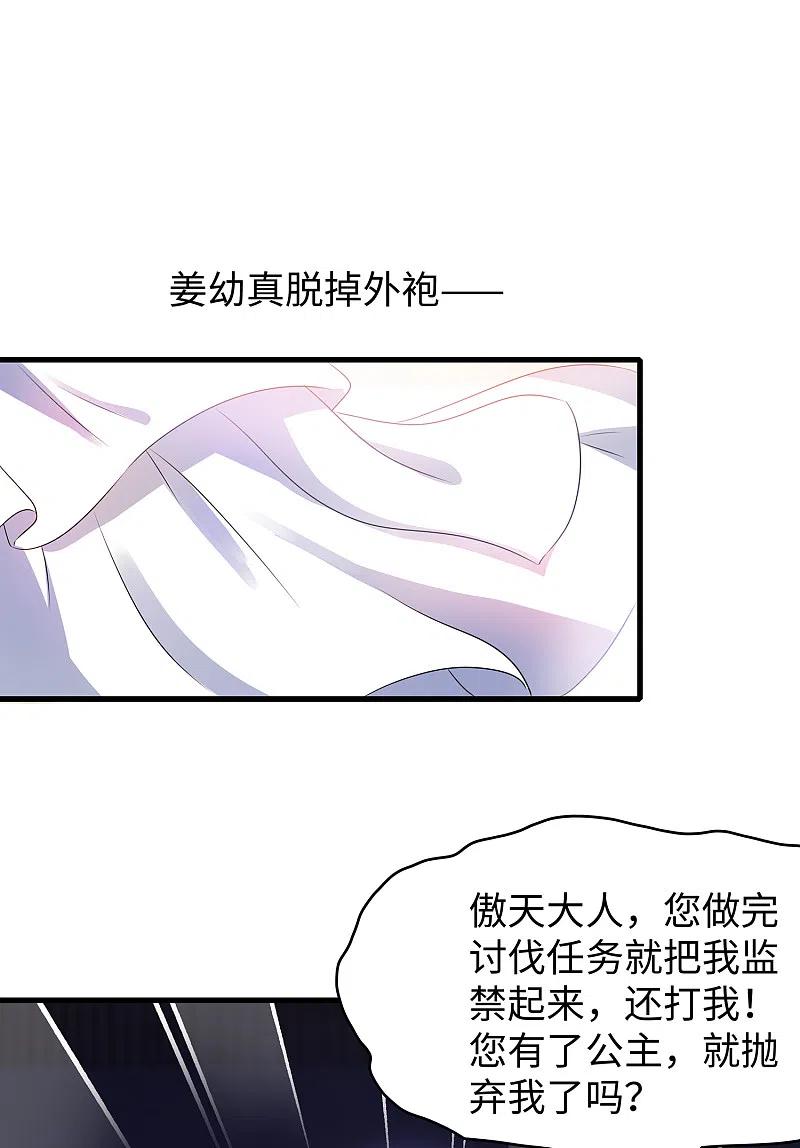 无敌学霸系统 第127话 吊打龙傲天！ 第6页