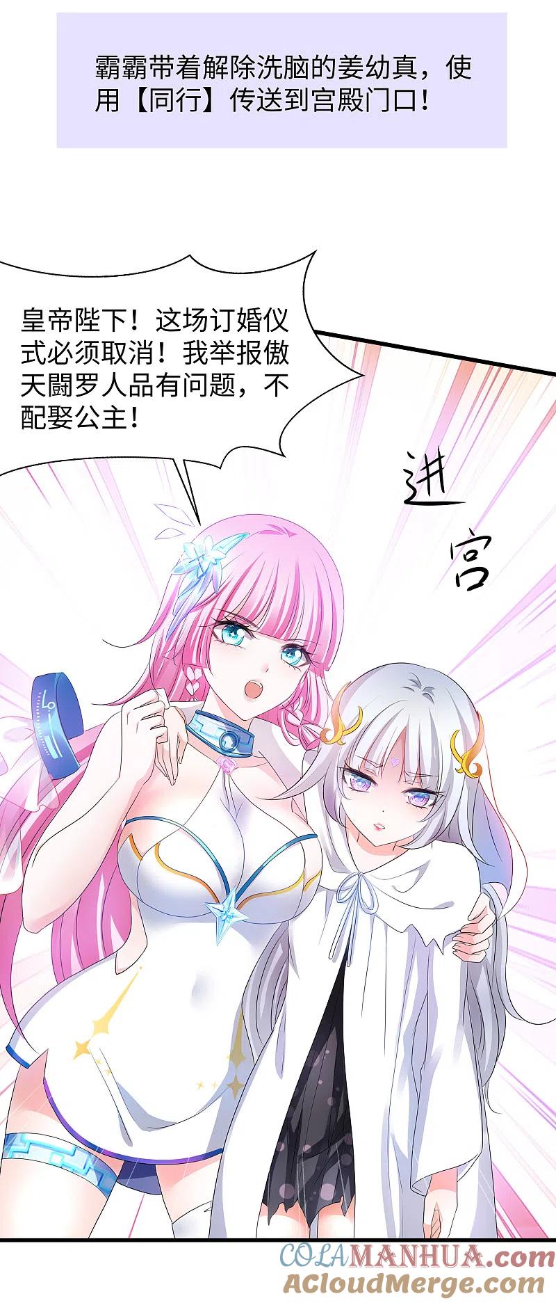 无敌学霸系统 第127话 吊打龙傲天！ 第4页