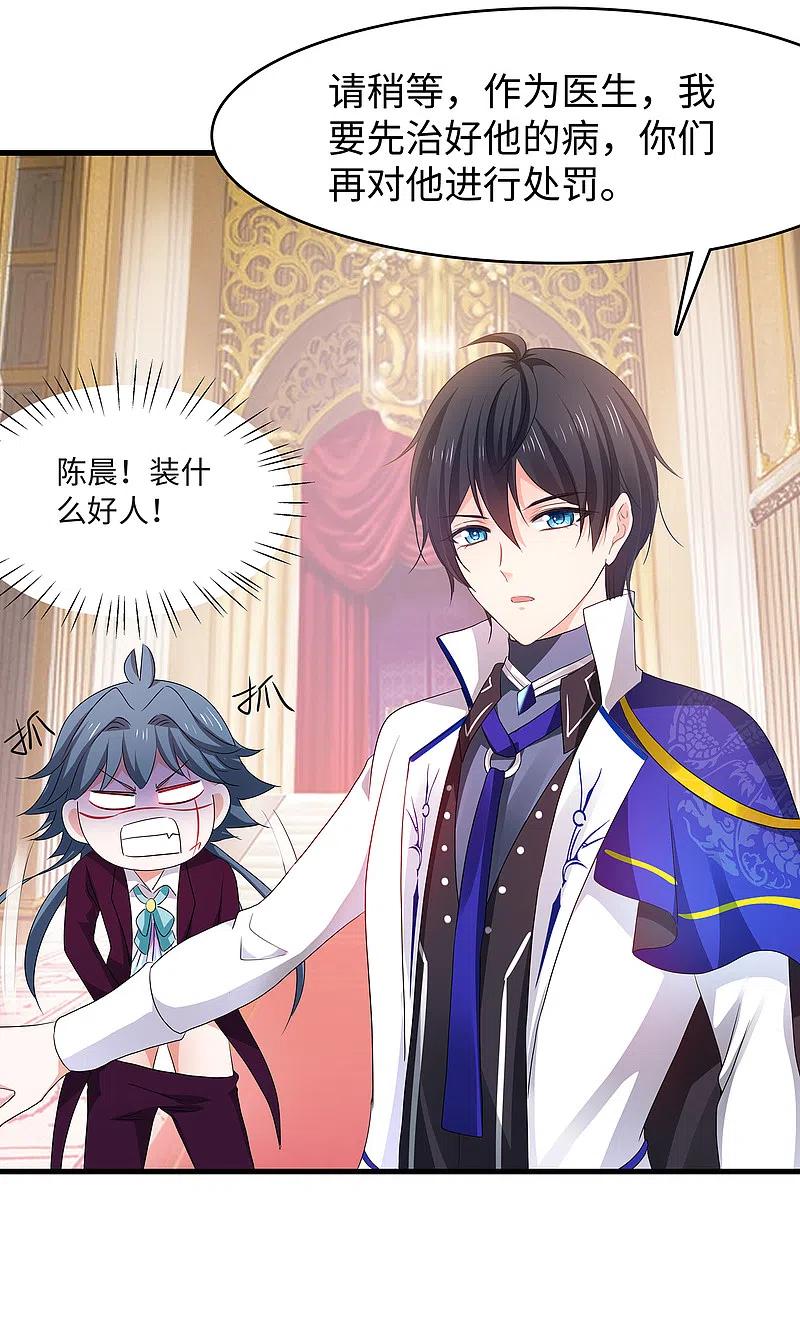无敌学霸系统 第127话 吊打龙傲天！ 第44页
