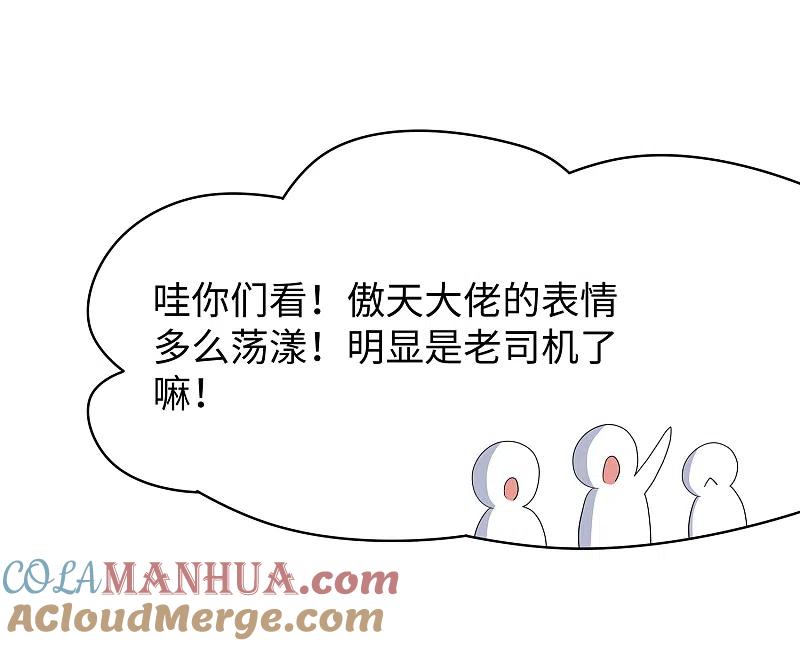 无敌学霸系统 第127话 吊打龙傲天！ 第28页