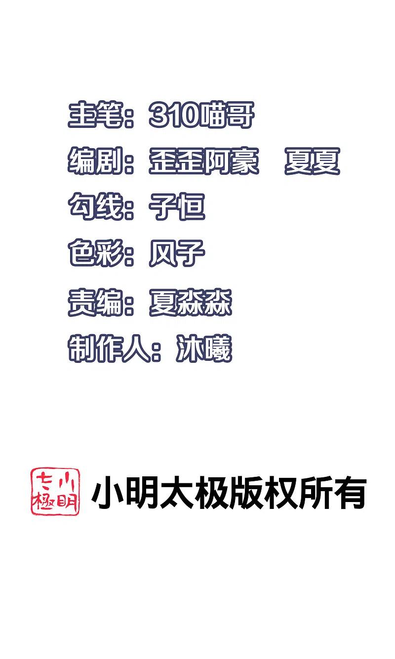 无敌学霸系统 第127话 吊打龙傲天！ 第2页