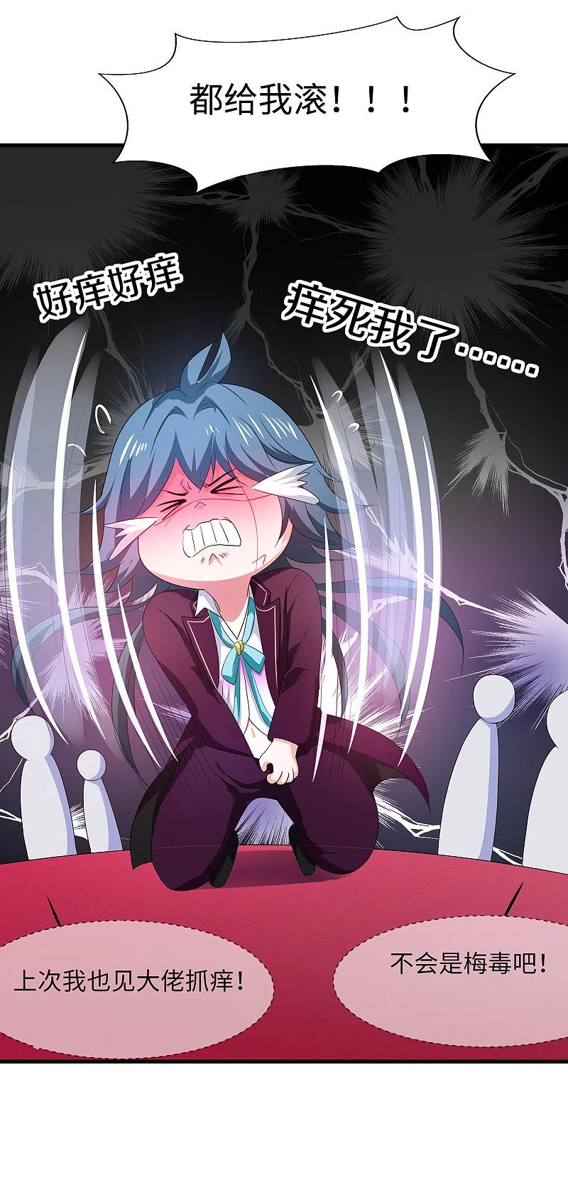 无敌学霸系统 第127话 吊打龙傲天！ 第32页