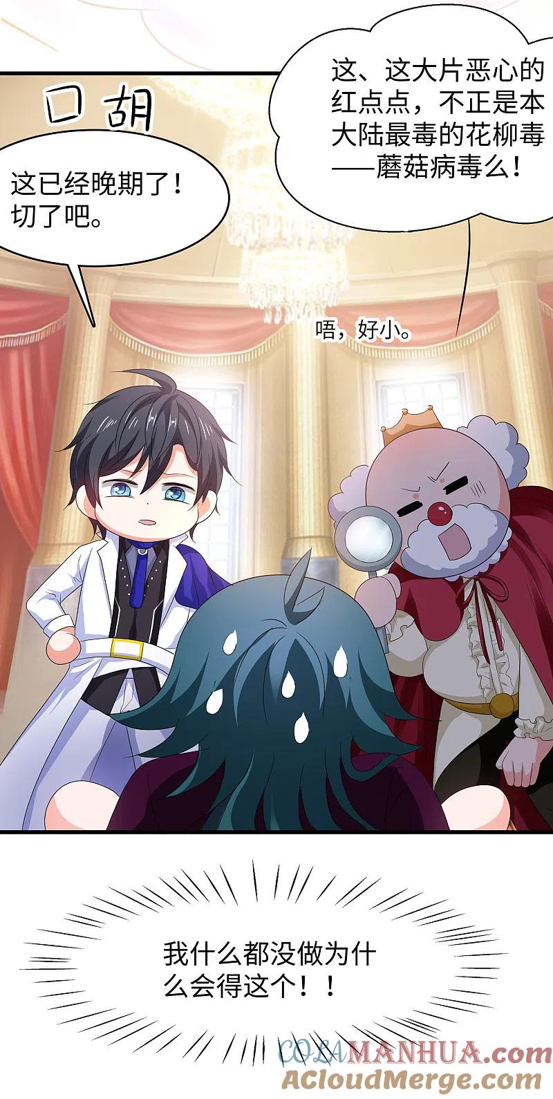 无敌学霸系统 第127话 吊打龙傲天！ 第40页