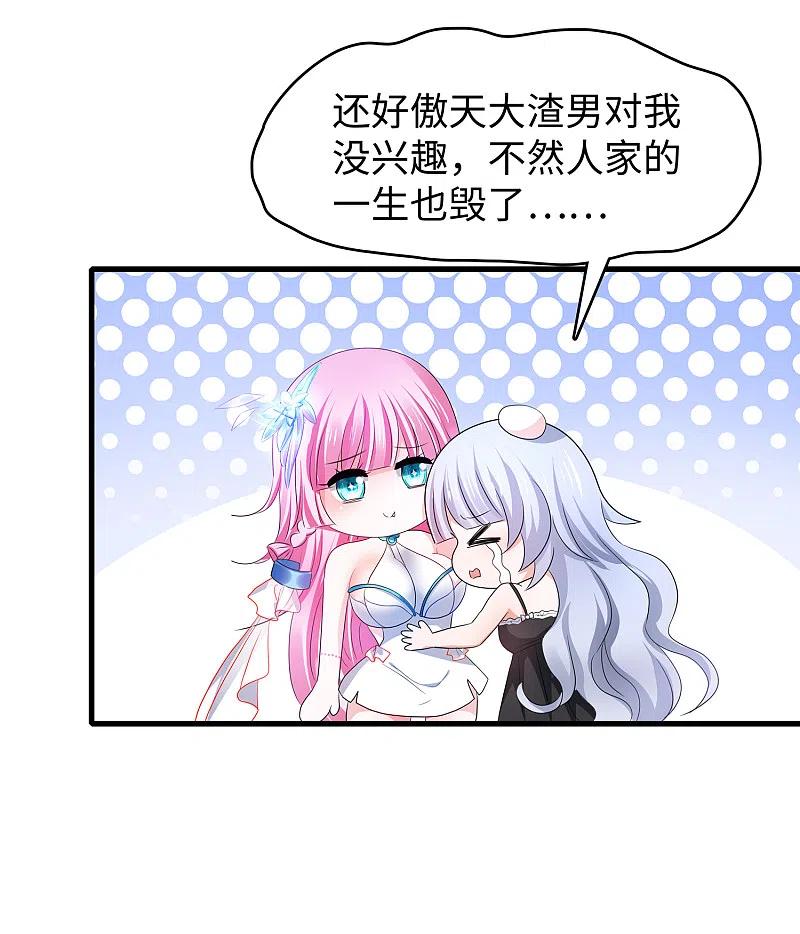 无敌学霸系统 第127话 吊打龙傲天！ 第42页