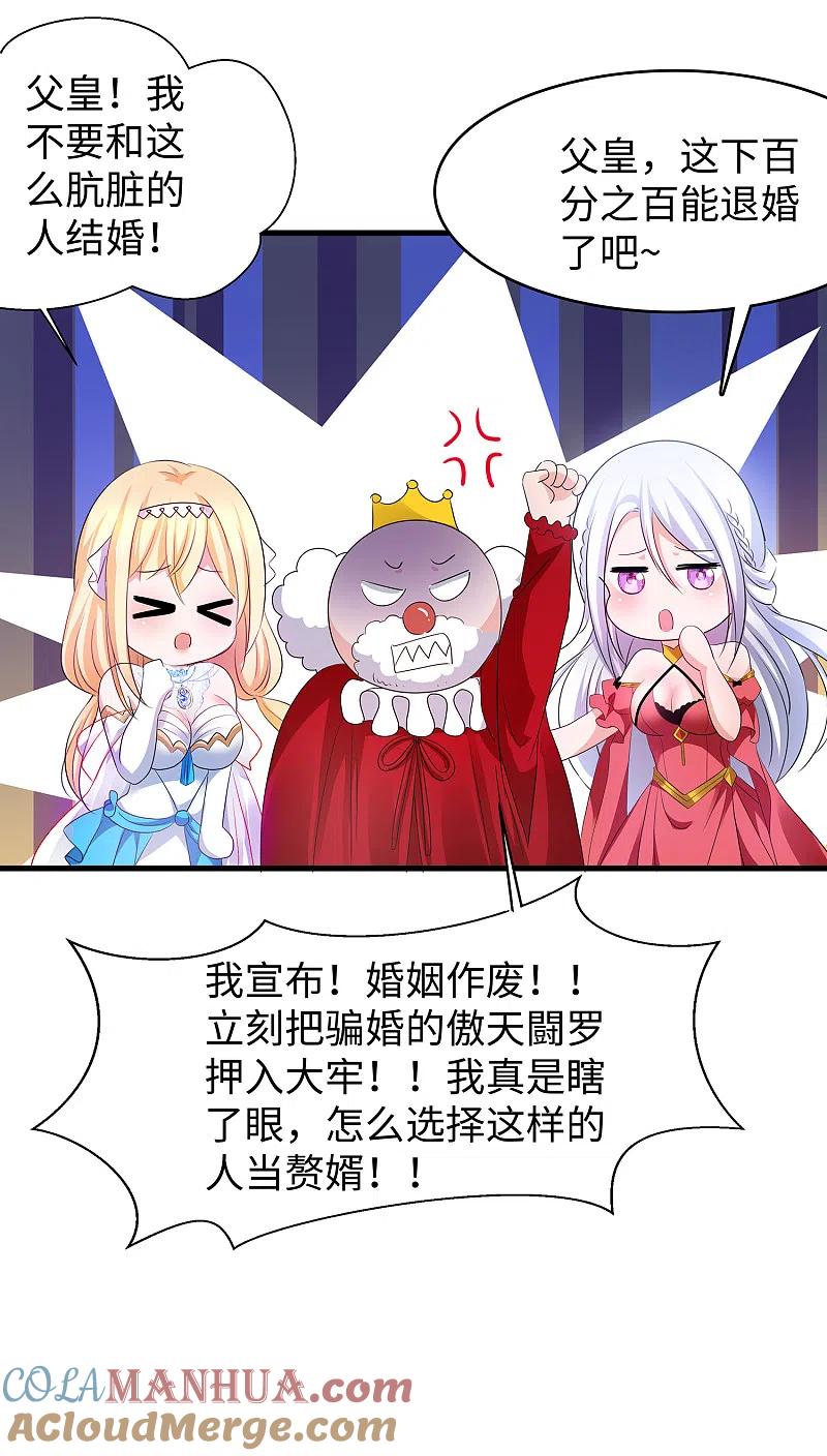 无敌学霸系统 第127话 吊打龙傲天！ 第43页