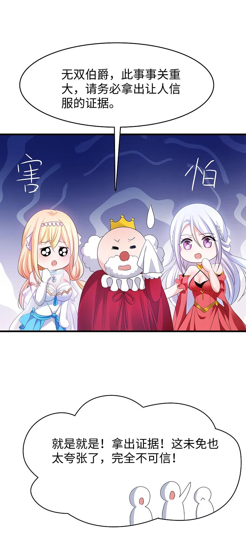 无敌学霸系统 第127话 吊打龙傲天！ 第18页