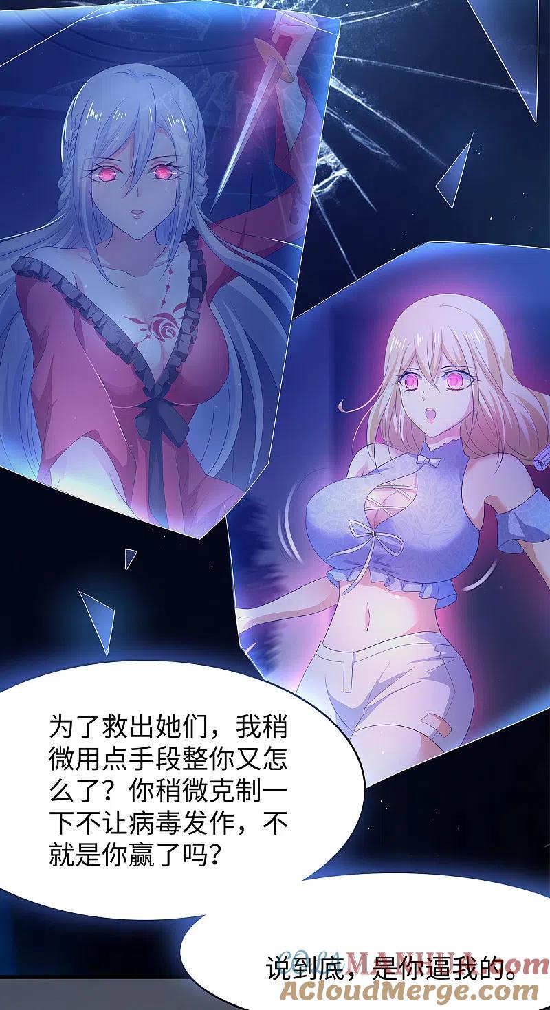 无敌学霸系统 第127话 吊打龙傲天！ 第49页