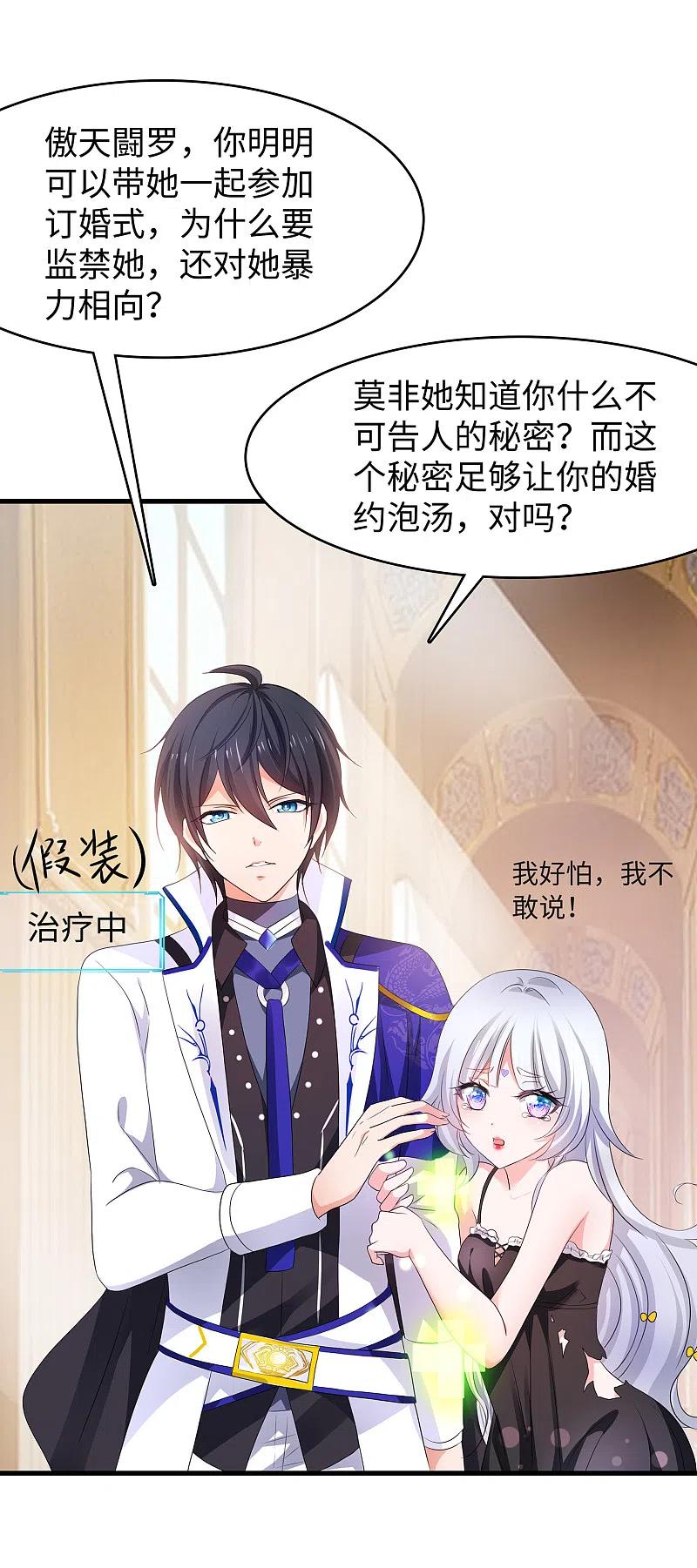 无敌学霸系统 第127话 吊打龙傲天！ 第12页