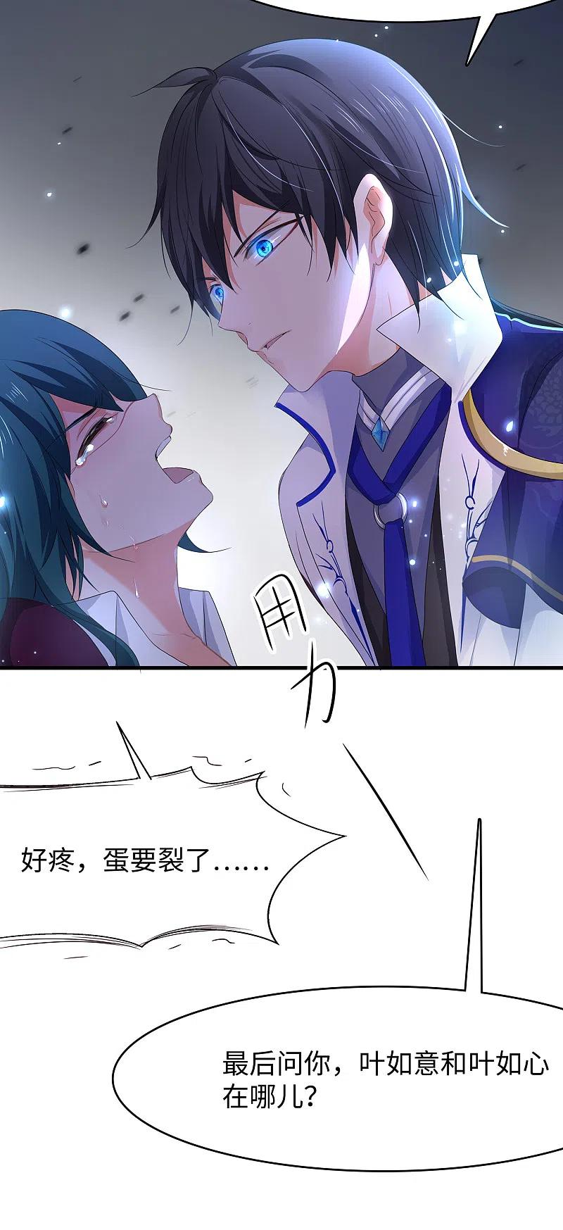 无敌学霸系统 第127话 吊打龙傲天！ 第50页
