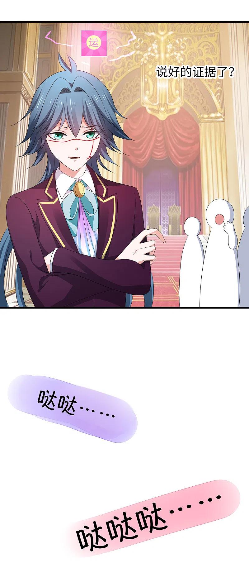 无敌学霸系统 第127话 吊打龙傲天！ 第21页