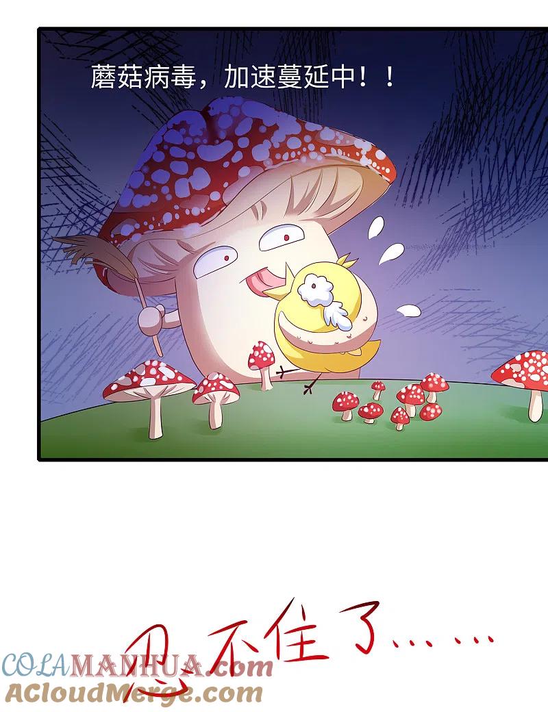 无敌学霸系统 第127话 吊打龙傲天！ 第31页