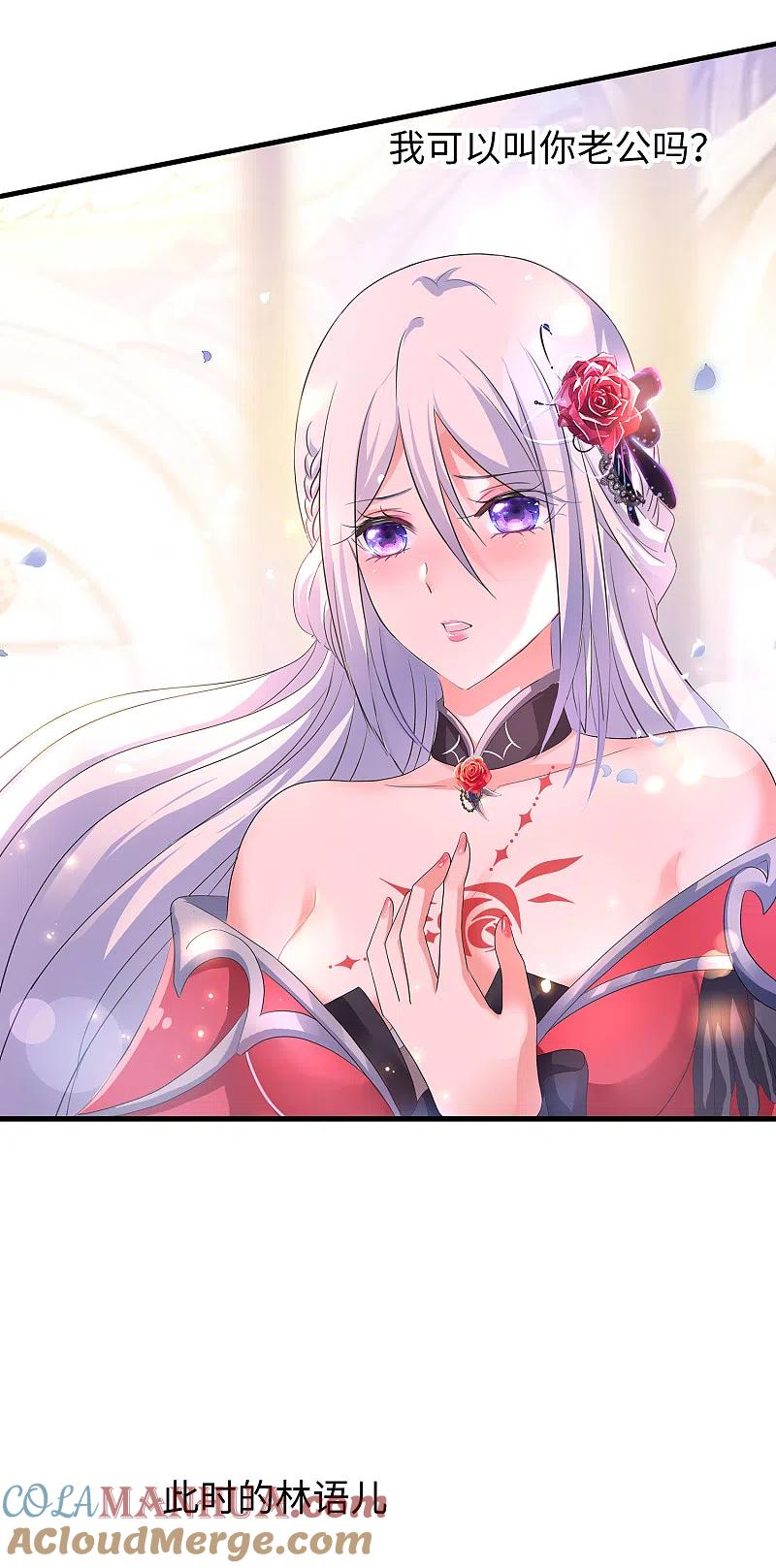 无敌学霸系统 第128话 美少女！变身！ 第43页