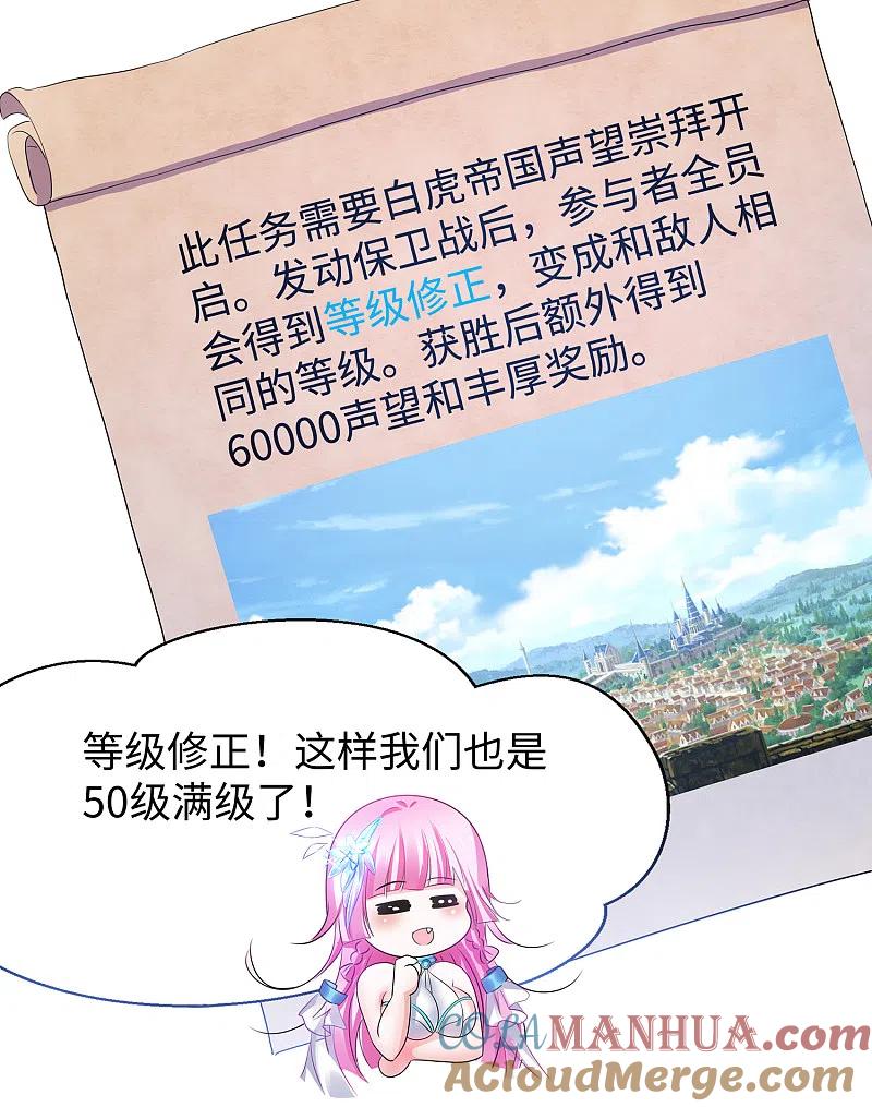 无敌学霸系统 第128话 美少女！变身！ 第13页
