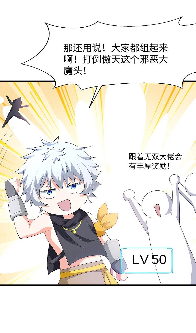 无敌学霸系统 第128话 美少女！变身！ 第15页