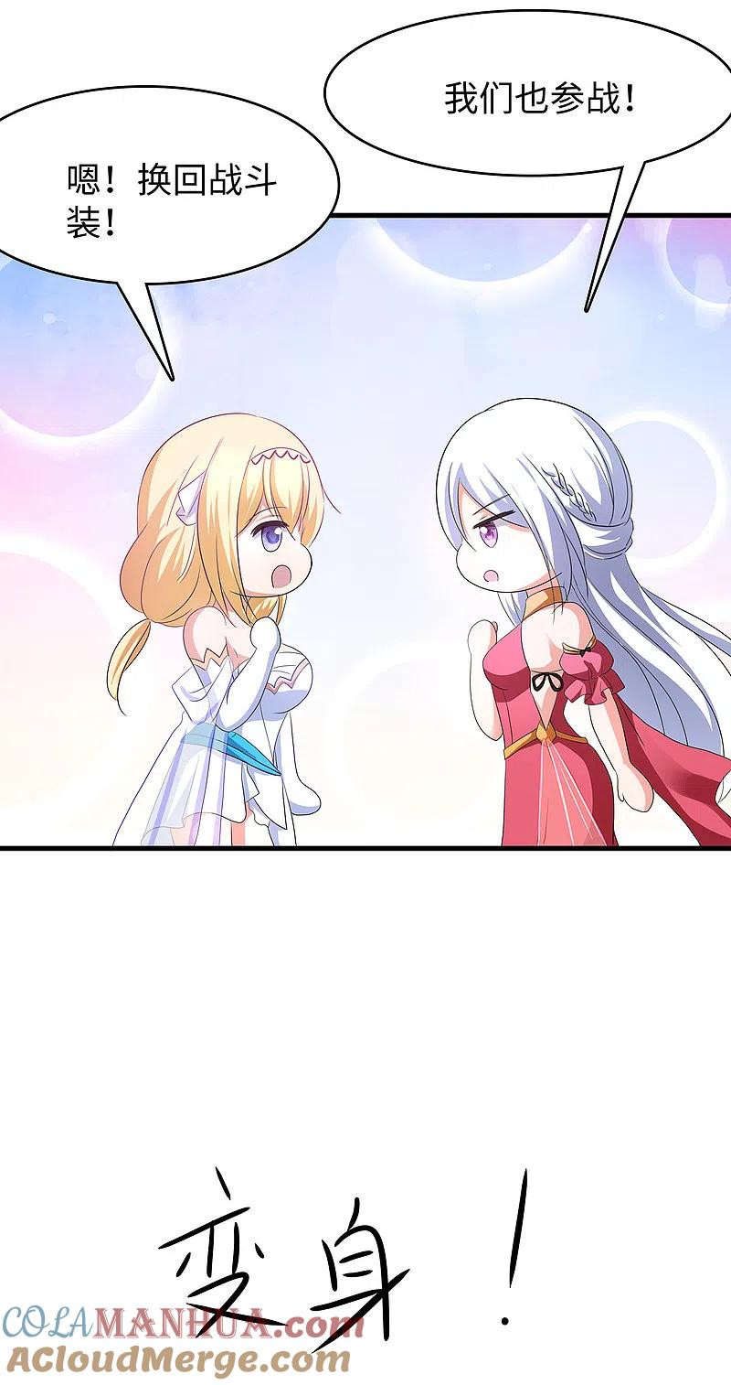 无敌学霸系统 第128话 美少女！变身！ 第16页