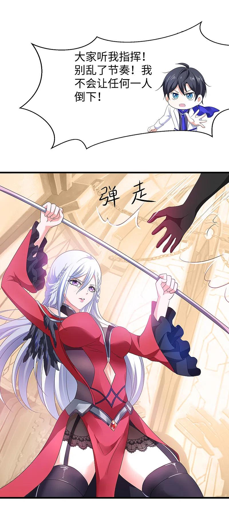 无敌学霸系统 第128话 美少女！变身！ 第36页
