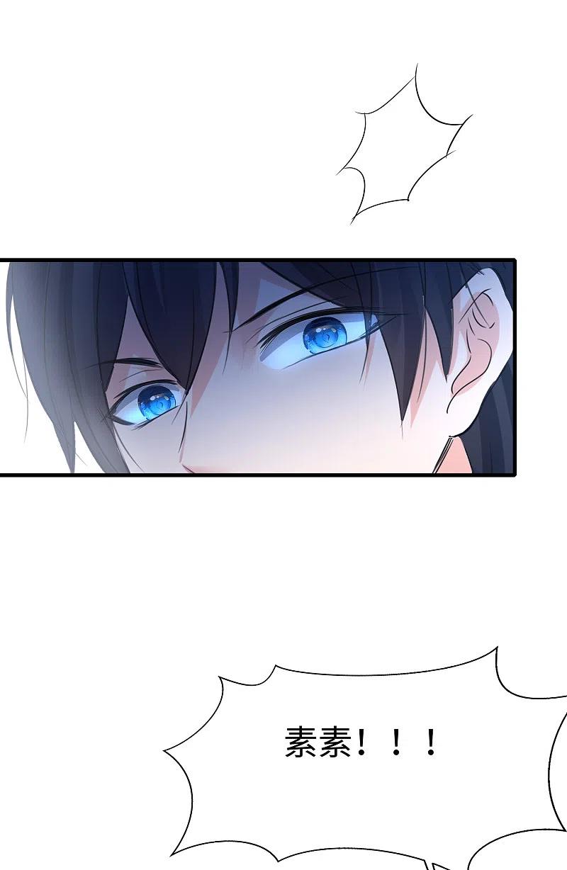 无敌学霸系统 第128话 美少女！变身！ 第39页
