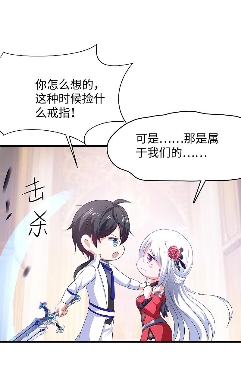 无敌学霸系统 第128话 美少女！变身！ 第41页