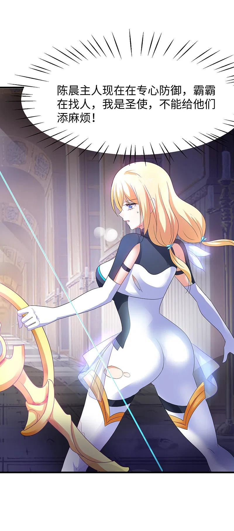 无敌学霸系统 第128话 美少女！变身！ 第44页