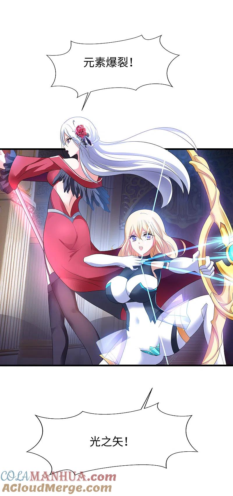 无敌学霸系统 第128话 美少女！变身！ 第25页
