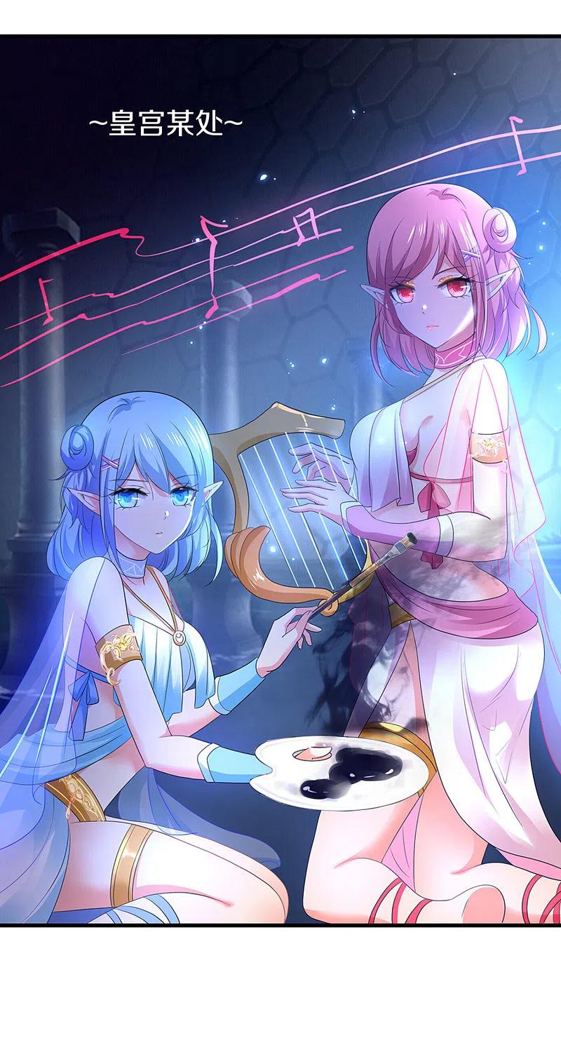 无敌学霸系统 第128话 美少女！变身！ 第33页
