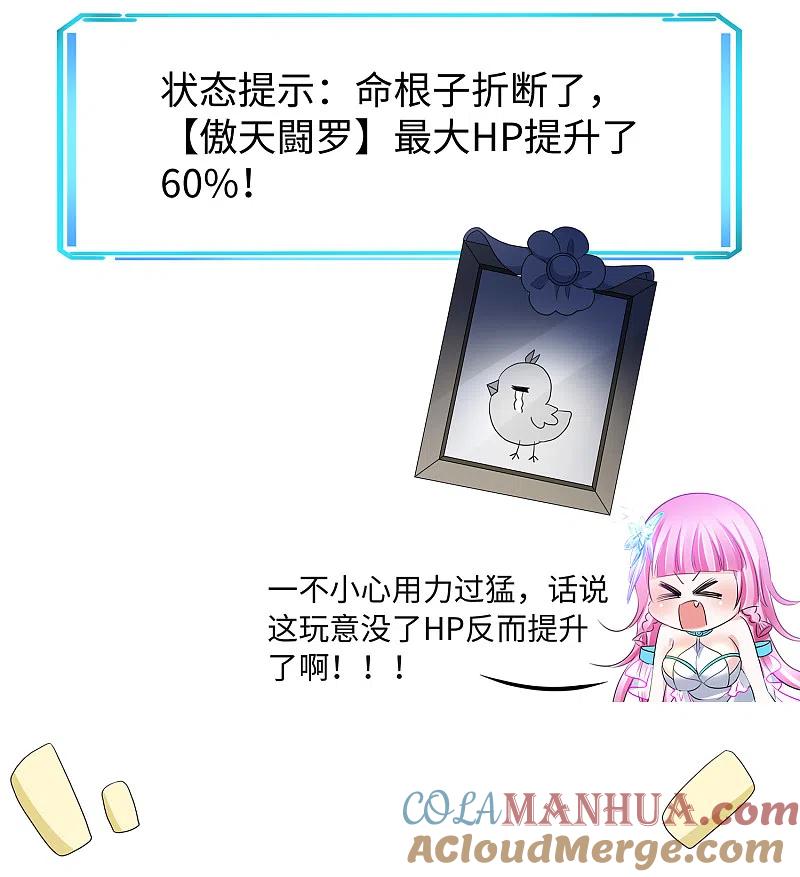无敌学霸系统 第128话 美少女！变身！ 第4页