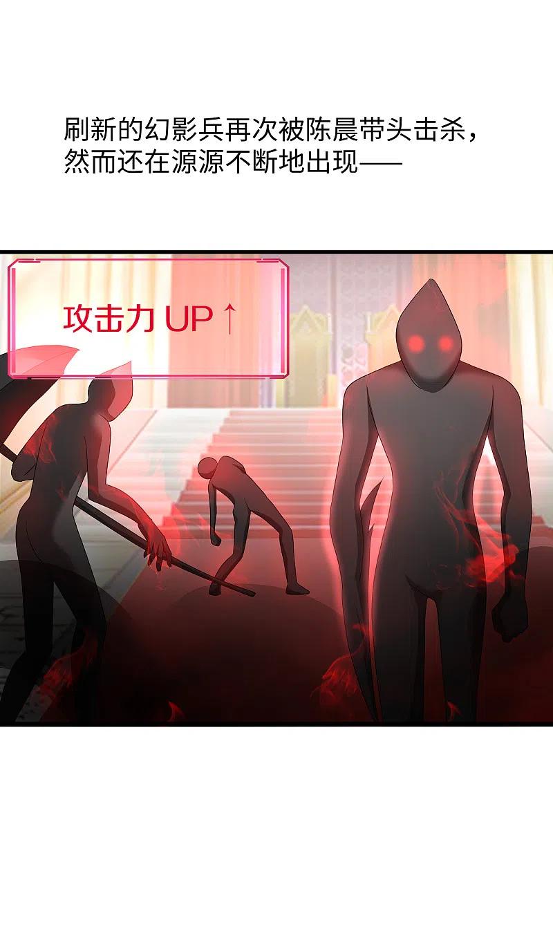 无敌学霸系统 第128话 美少女！变身！ 第29页