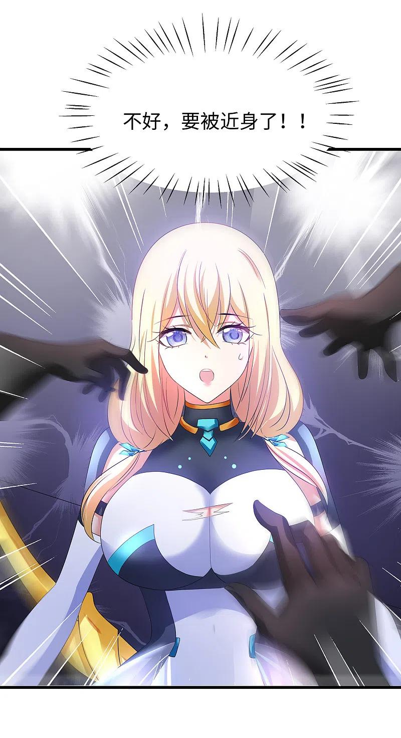无敌学霸系统 第128话 美少女！变身！ 第45页