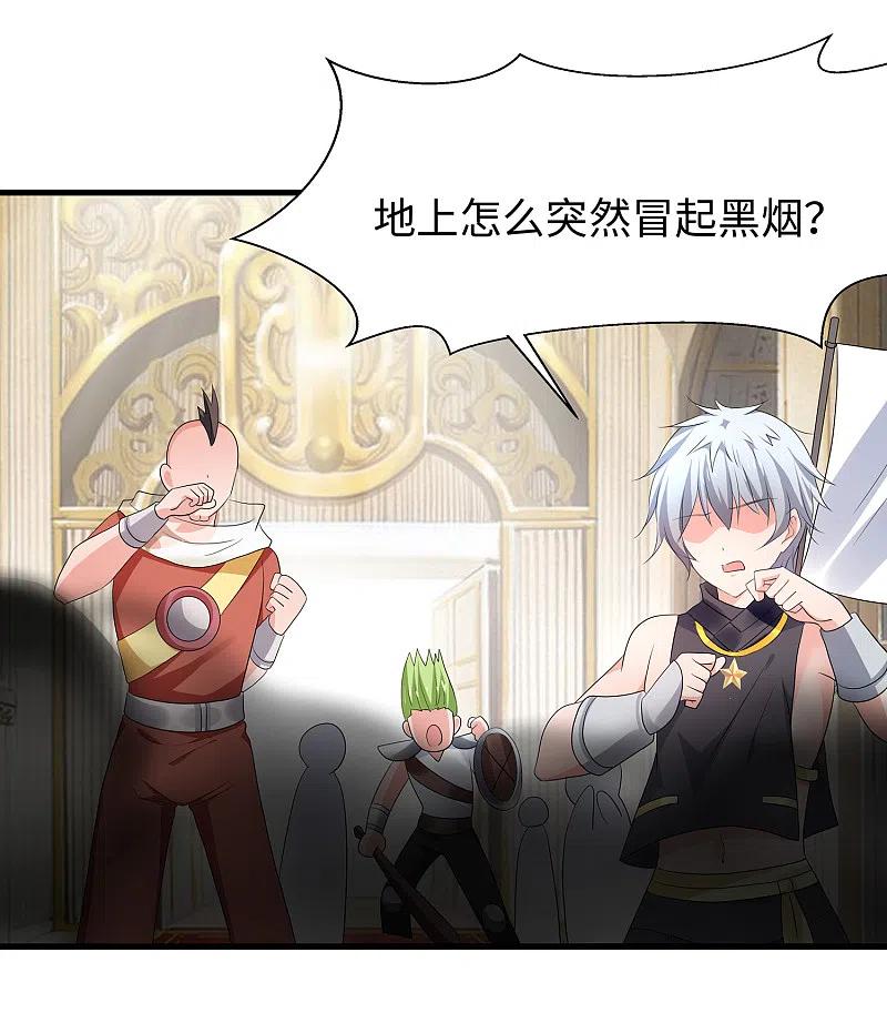 无敌学霸系统 第128话 美少女！变身！ 第6页