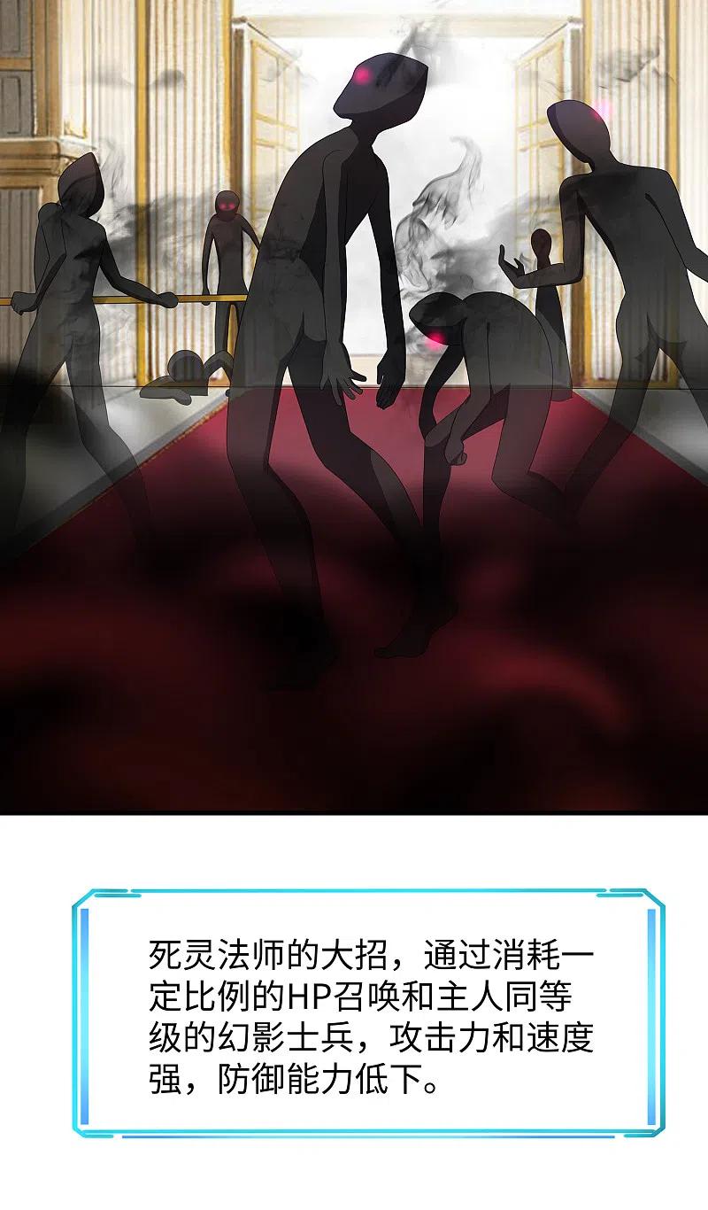无敌学霸系统 第128话 美少女！变身！ 第11页